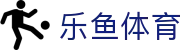 乐鱼体育 - LEYU SPORTS中国官方网站